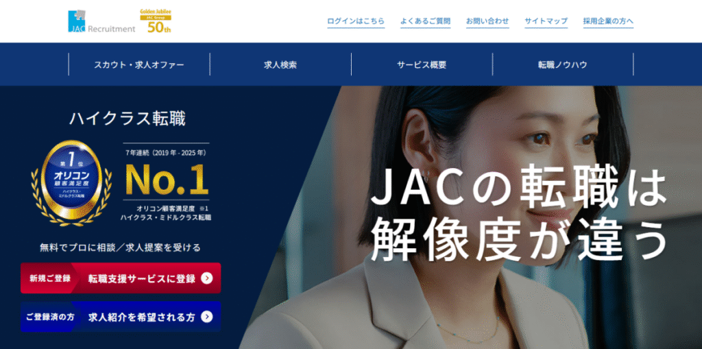 JAC Recruitment