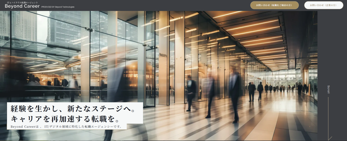 Beyond Career(ビヨンドキャリア)