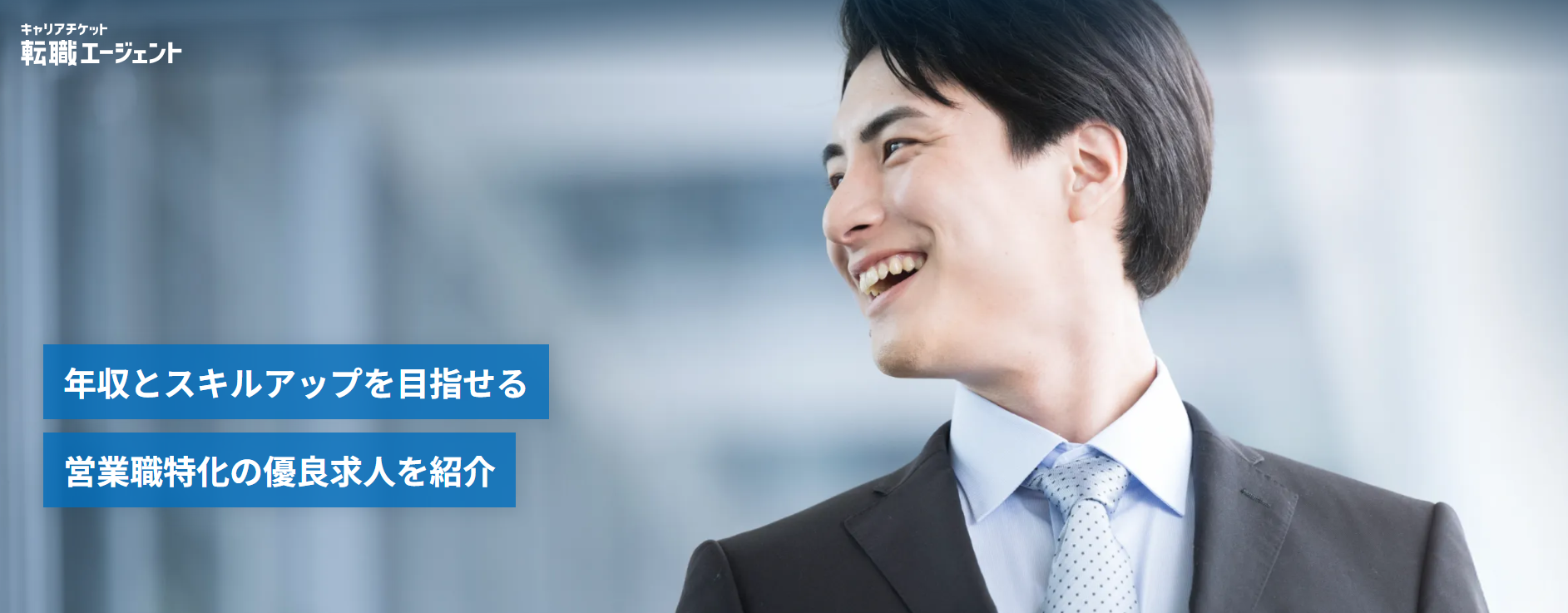 キャリアチケット